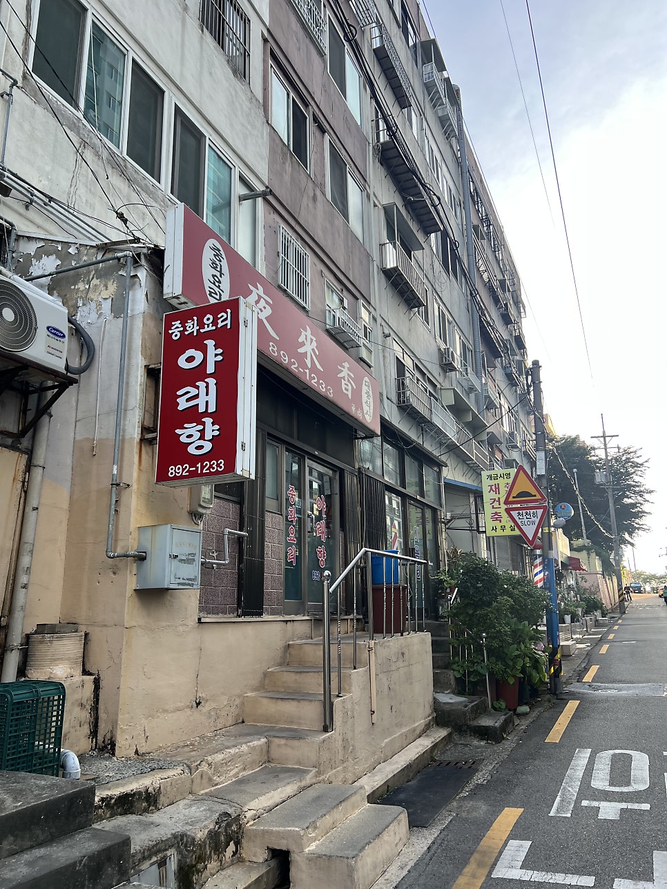 야래향 사진 4