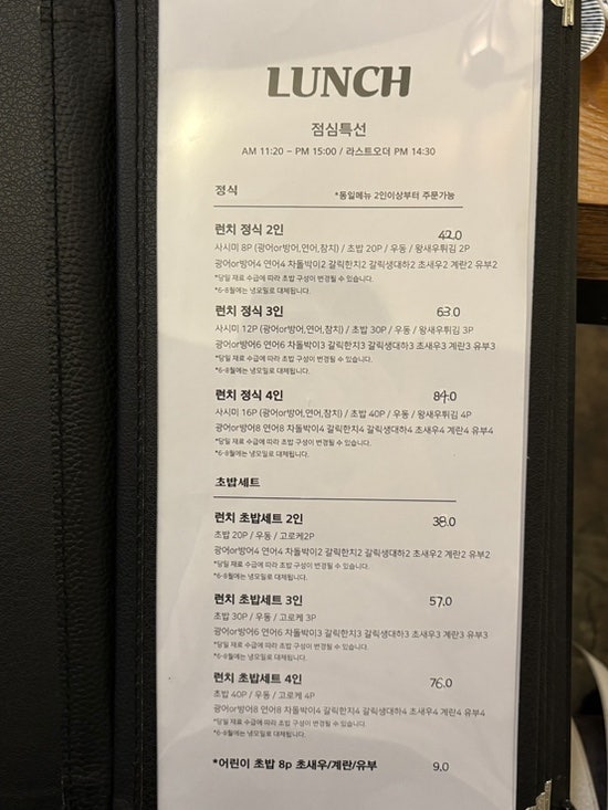 초밥집 사진 4