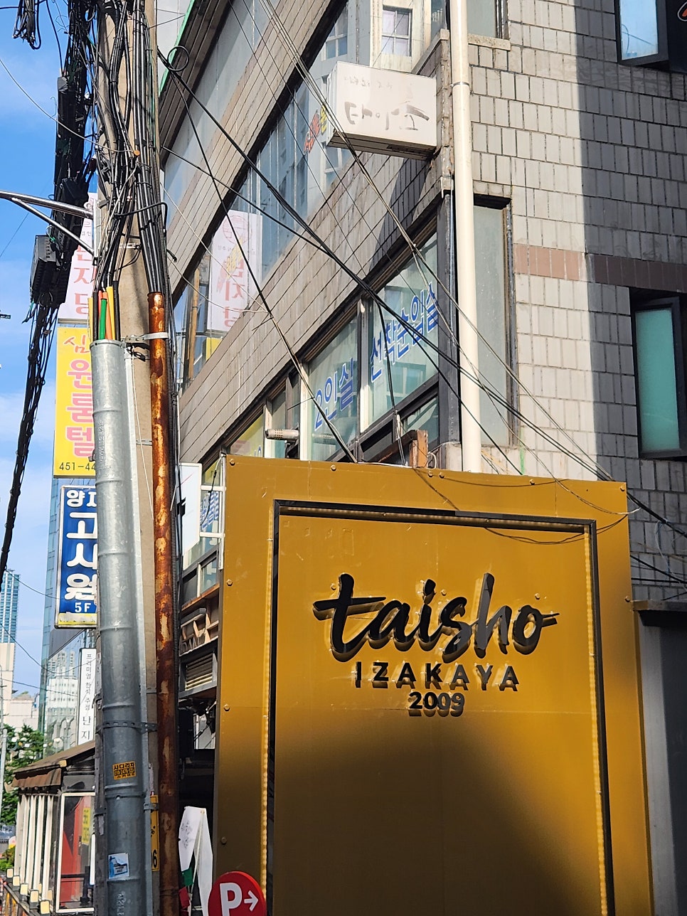 타이쇼 사진 4