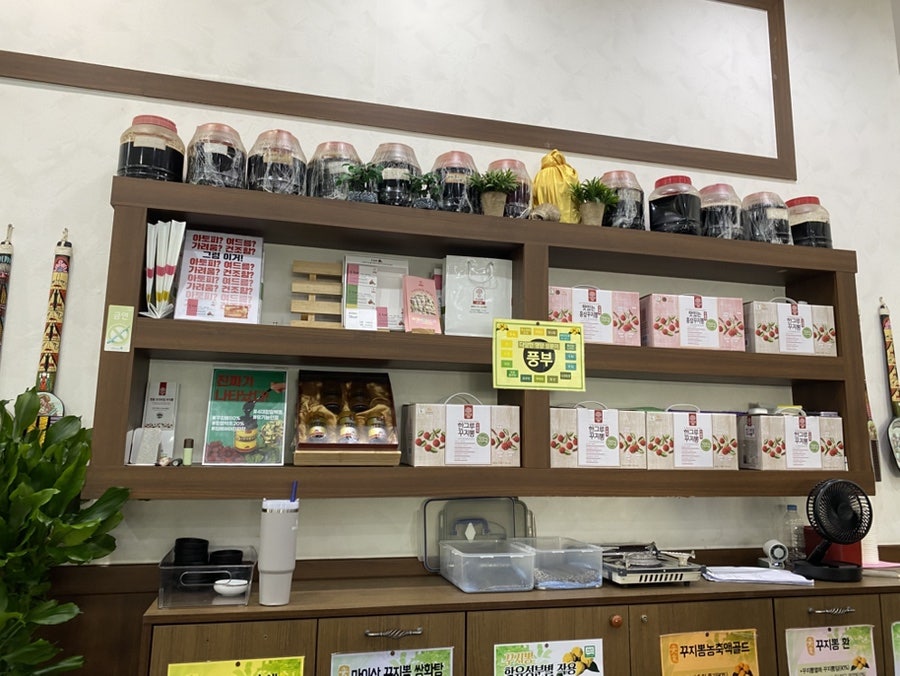 꾸지뽕시대 사진 4