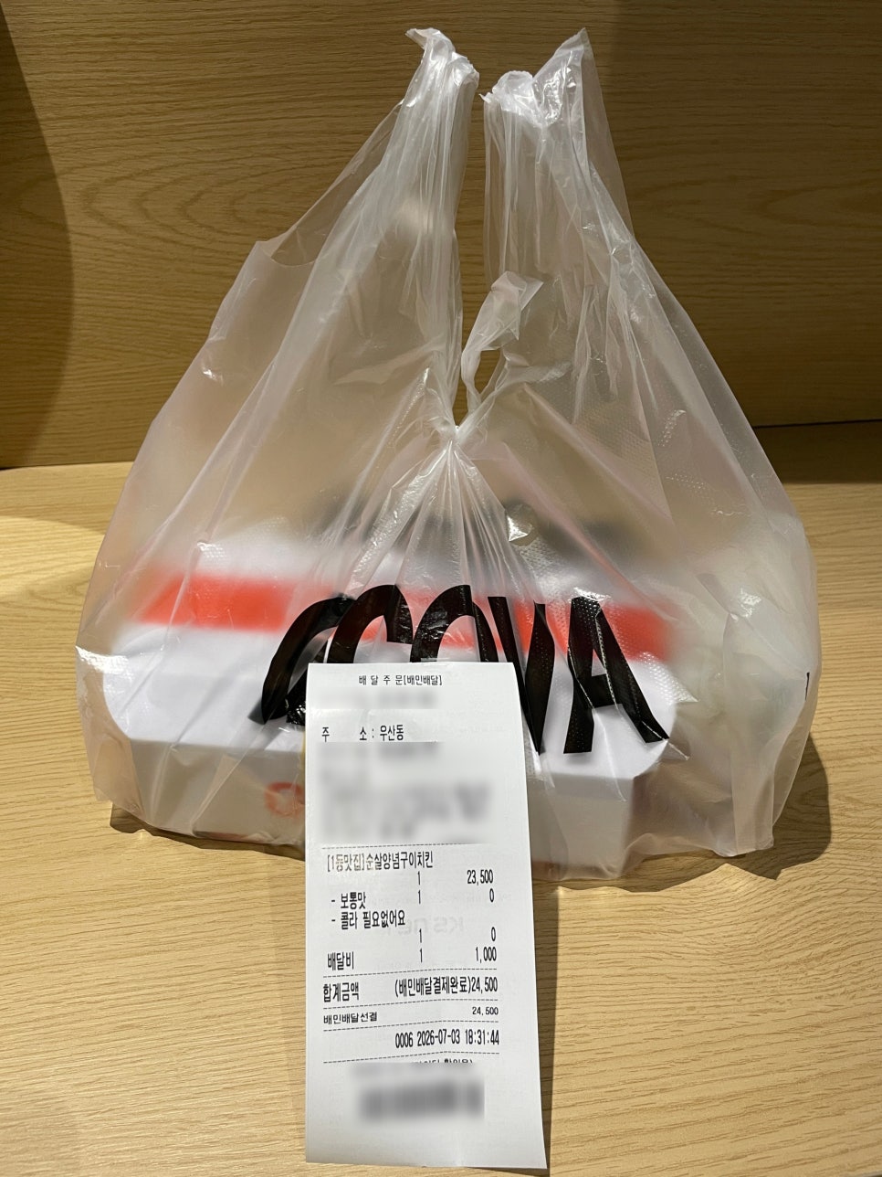 지코바 하남1호점 사진 1