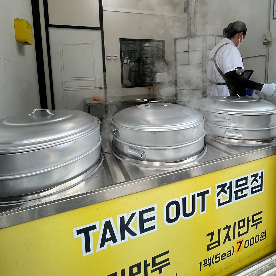 이화만두 사진 2