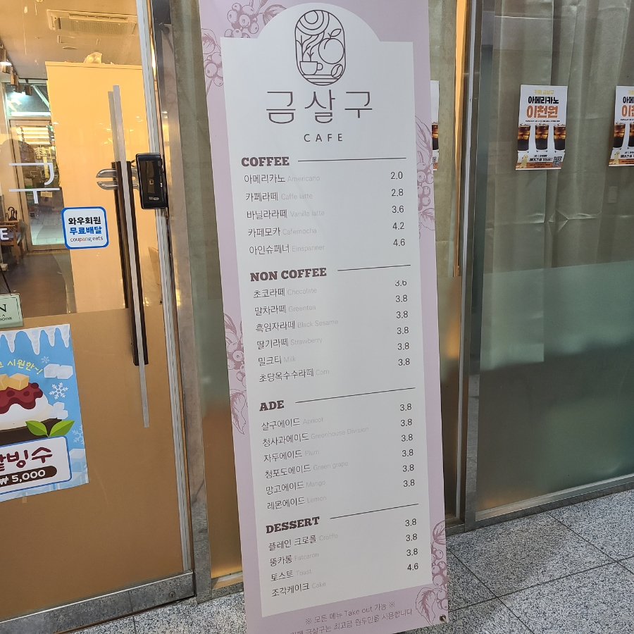 카페 금살구 사진 6