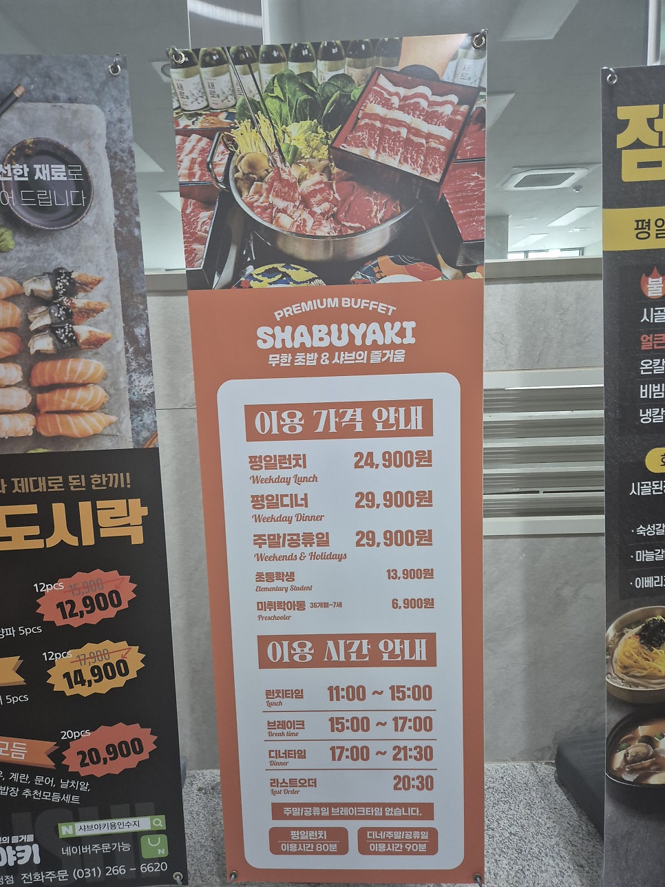 샤브야키 용인수지구청점 사진 4