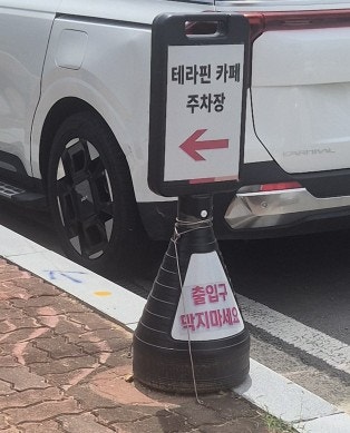 테라핀카페 사진 1