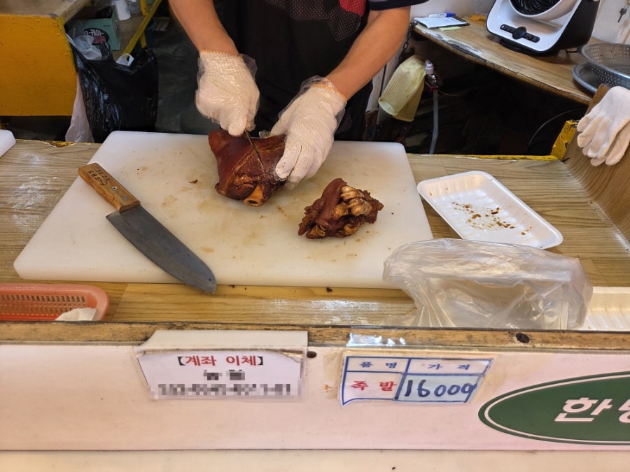 한방족발 사진 3