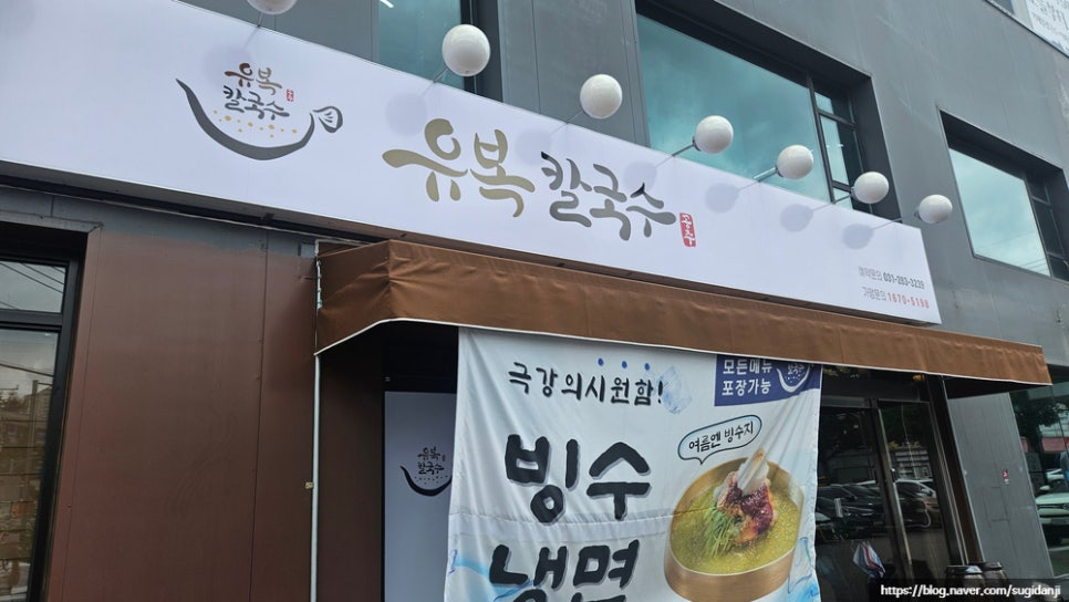 용인칼국수 사진 1