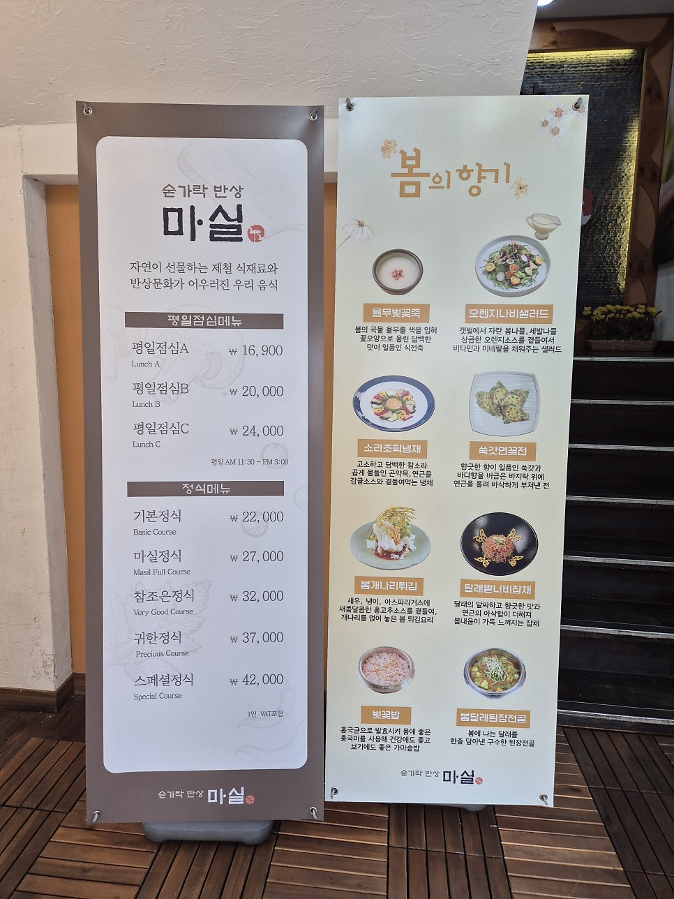 숟가락반상 마실 사진 4