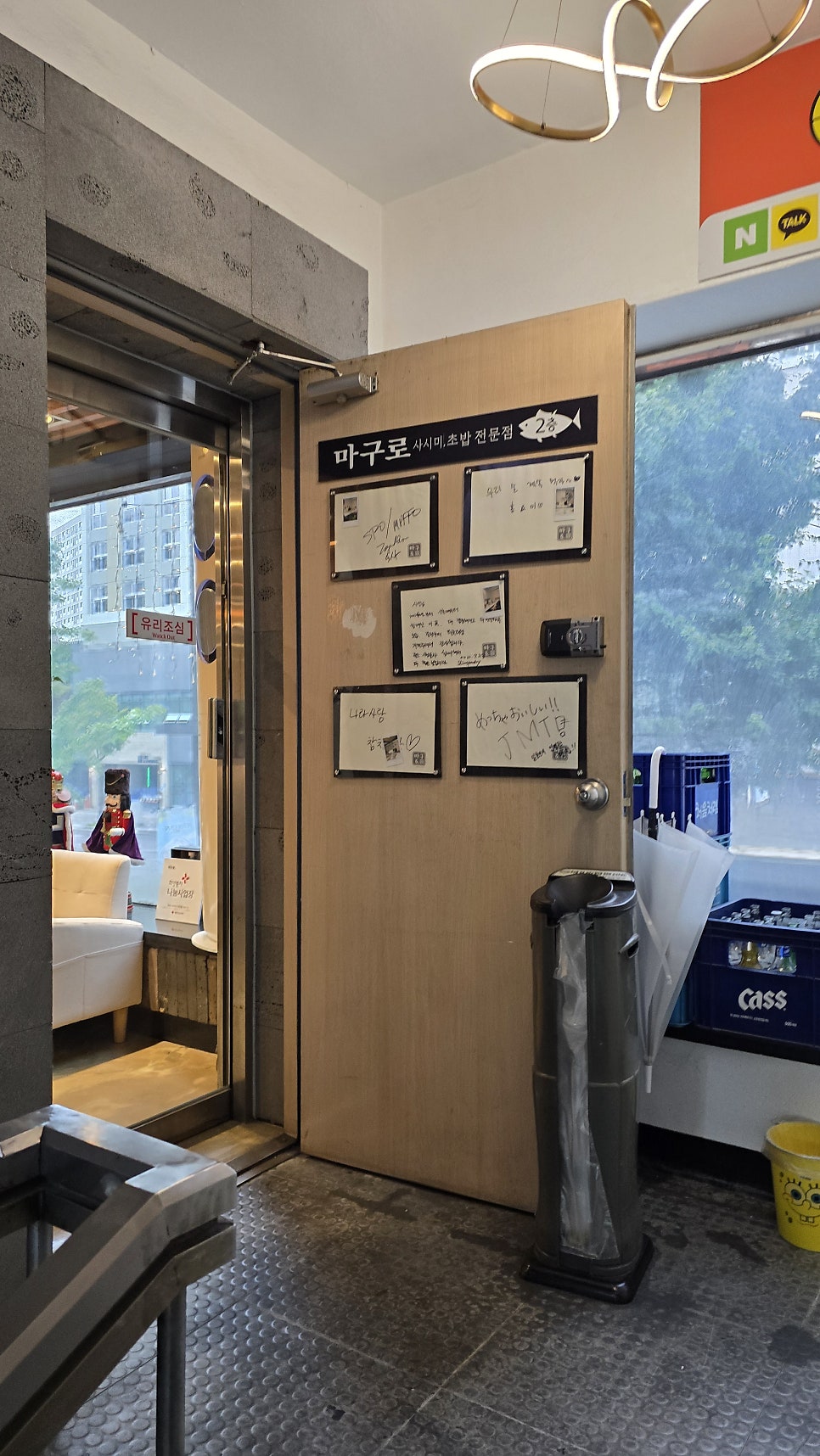 마구로 상봉본점 사진 3