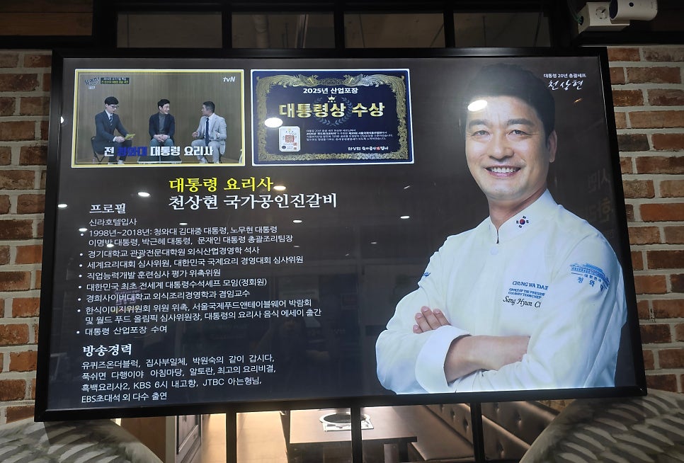 천상현국가공인진갈비 인천가좌점 사진 3