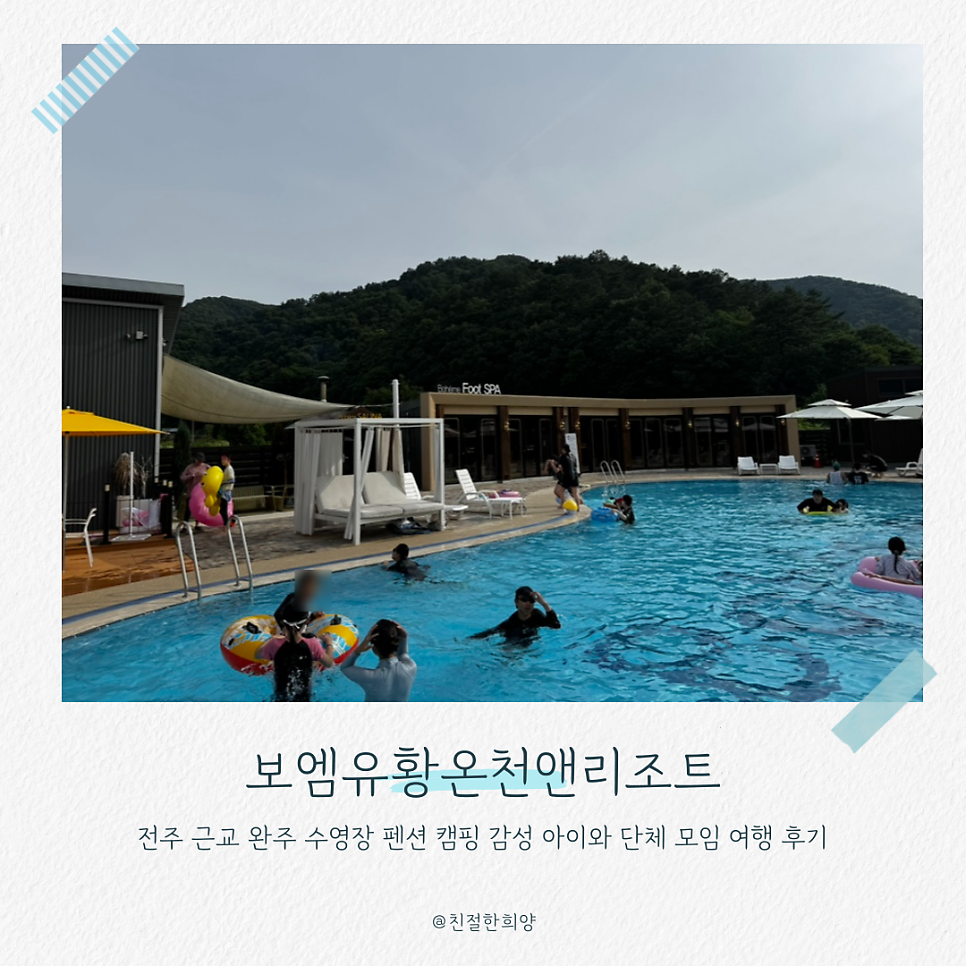 광암가족수영장펜션 사진 1