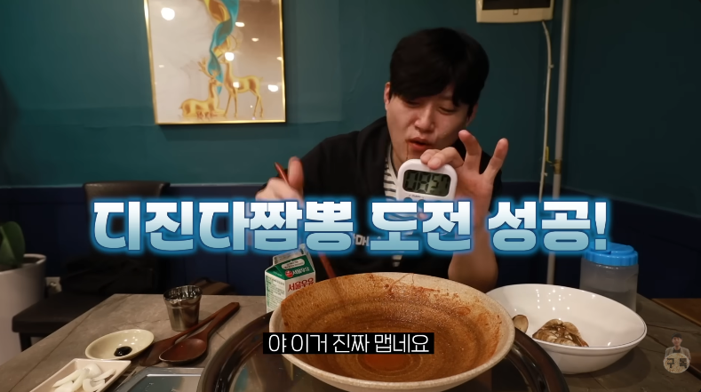 짬뽕일상 사진 4