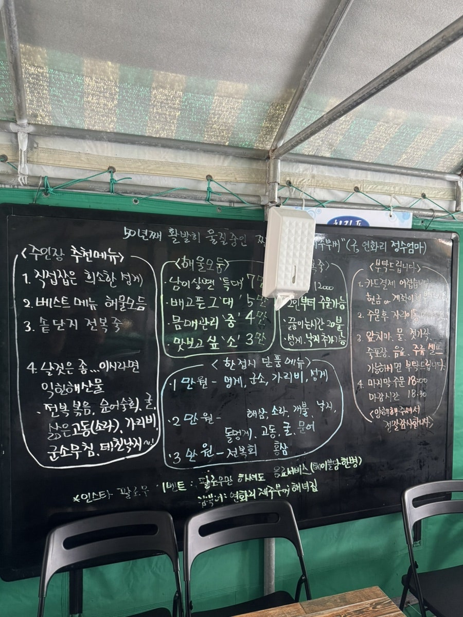 Yeonhwarihaenyeochon Jejubussi photo 3