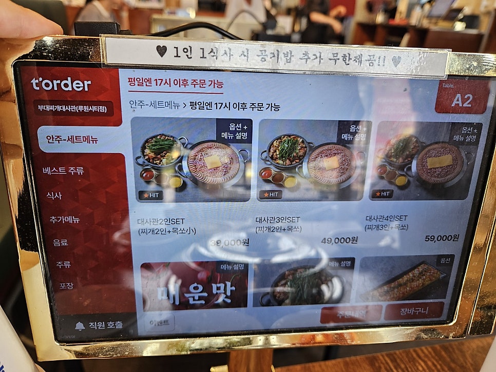 부대찌개대사관 루원시티점 사진 5