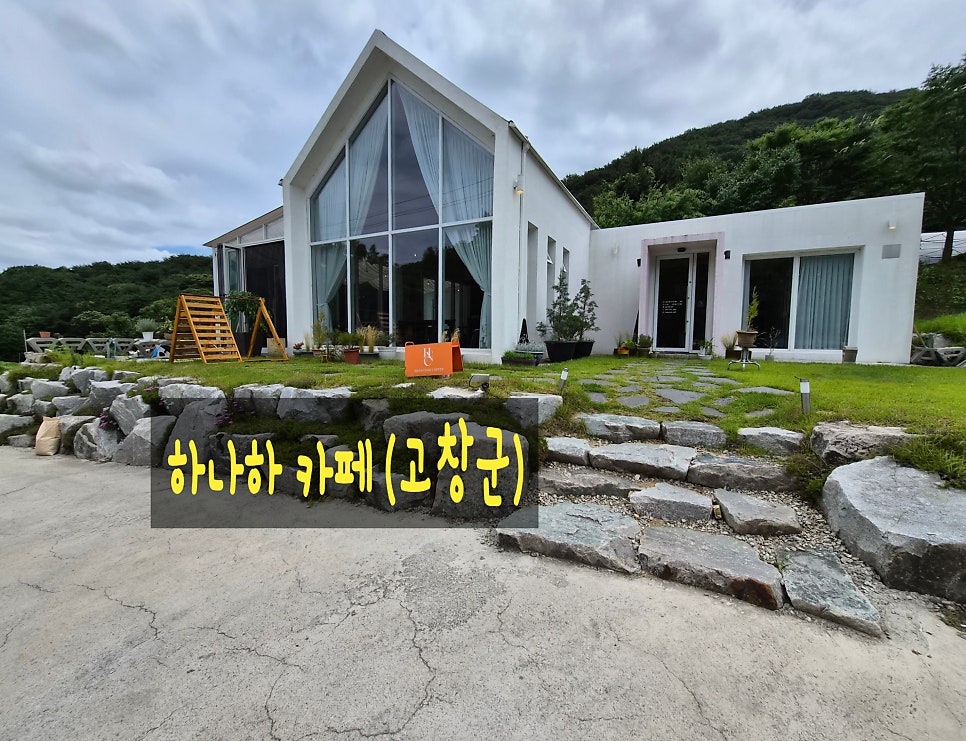 하나하카페 사진 1