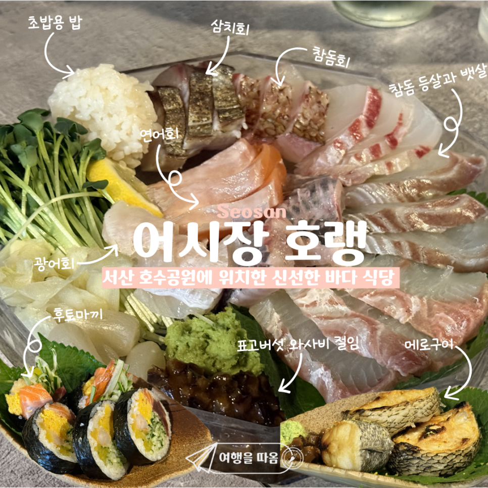 어시장호랭 사진 1