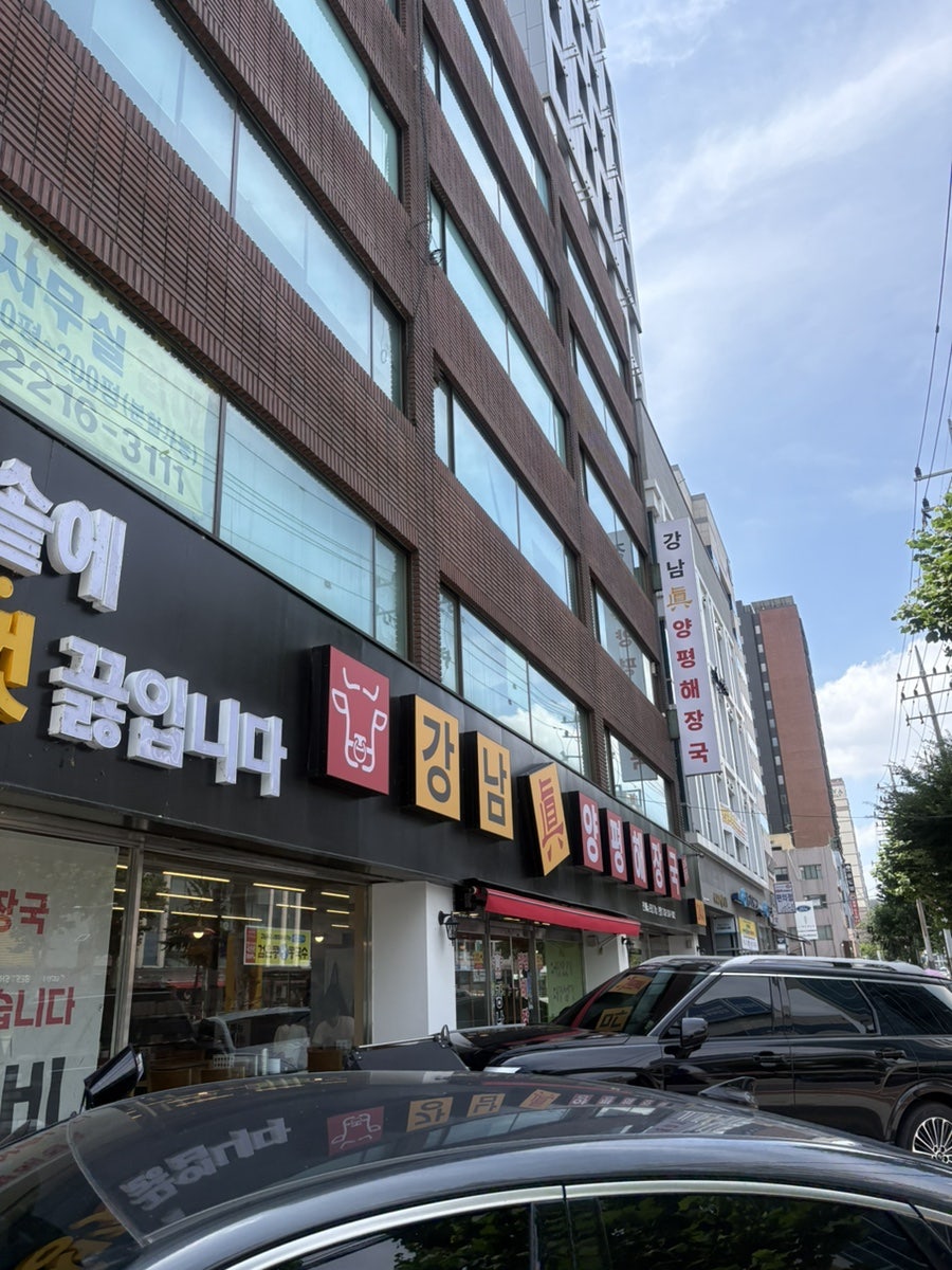 강남진양평해장국 사진 1