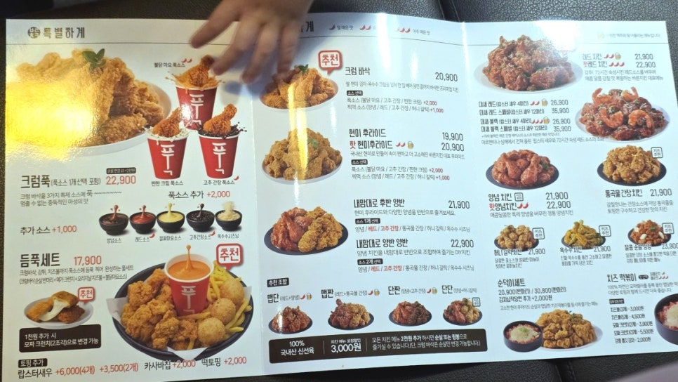 Bareunchikin Chungbukjeungpyeongjeom photo 6