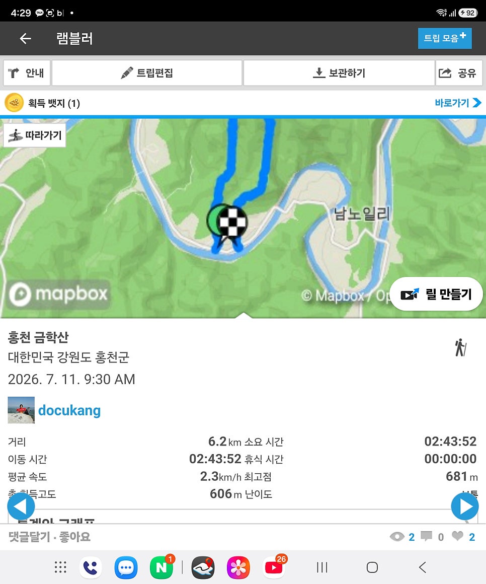 금학산 사진 3