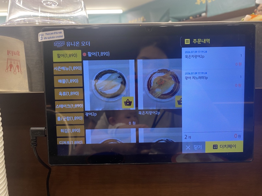 특별한초밥 오산점 사진 4