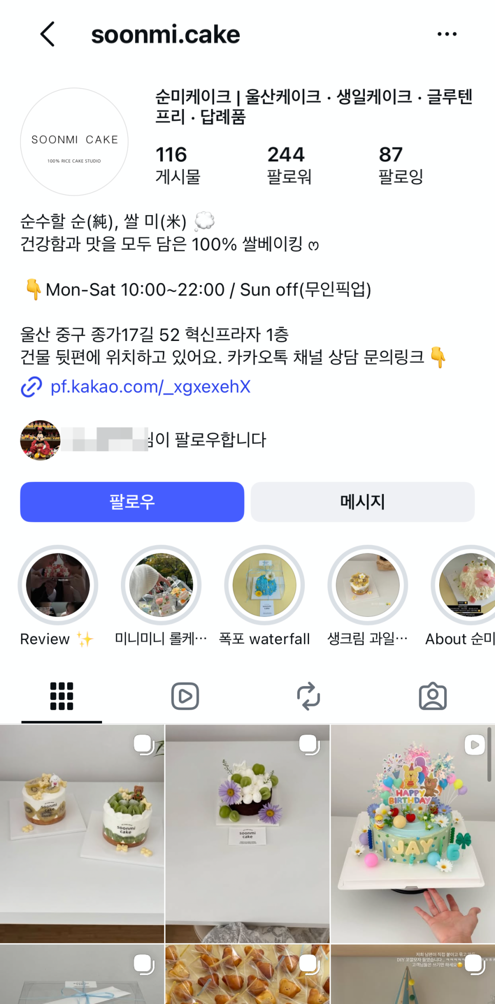 순미케이크 사진 1