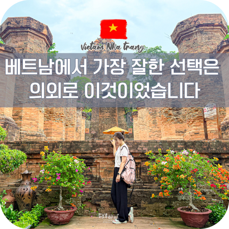 유심사 베트남 유심 이심 추천 나트랑 가격 구매 방법 및 사용 후기