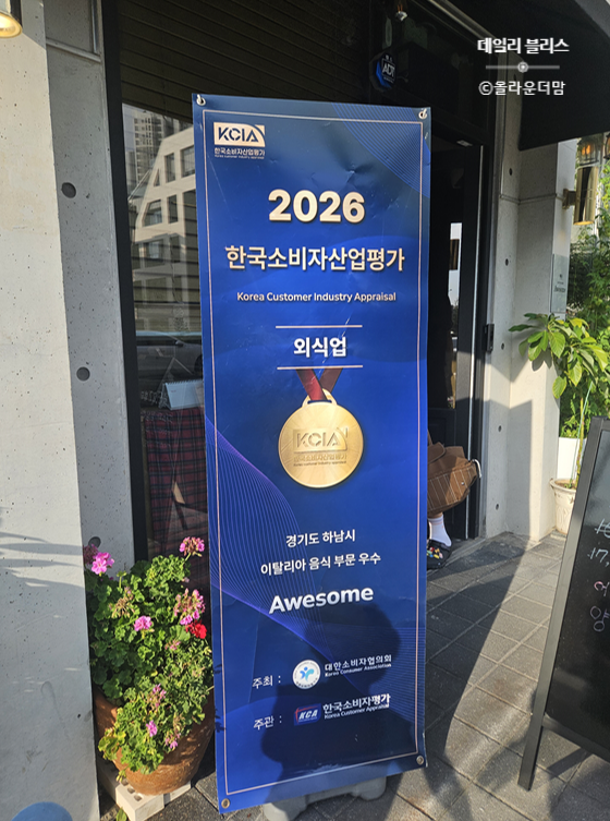 어썸 사진 4