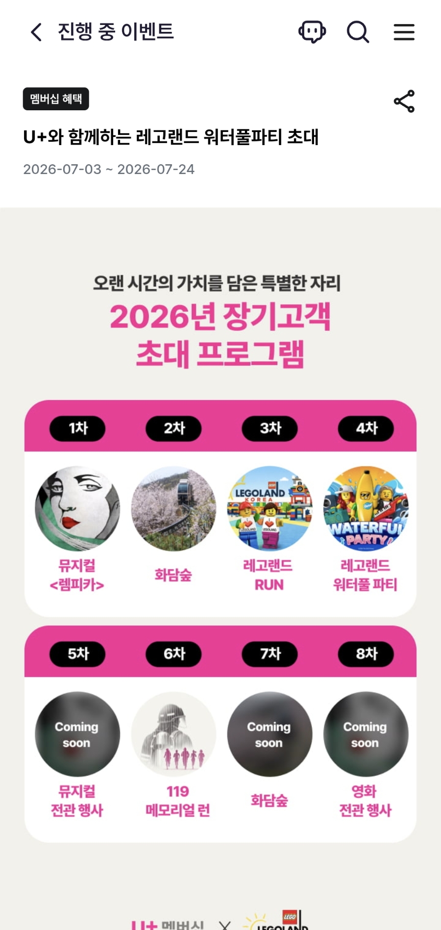 레고랜드코리아리조트 레고시티 사진 1