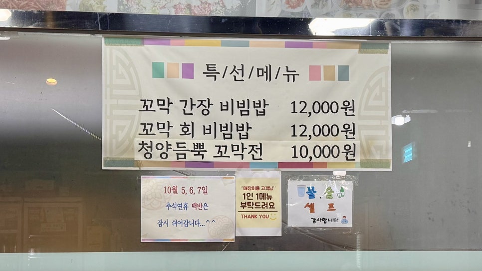 전주가정식백반 사진 3