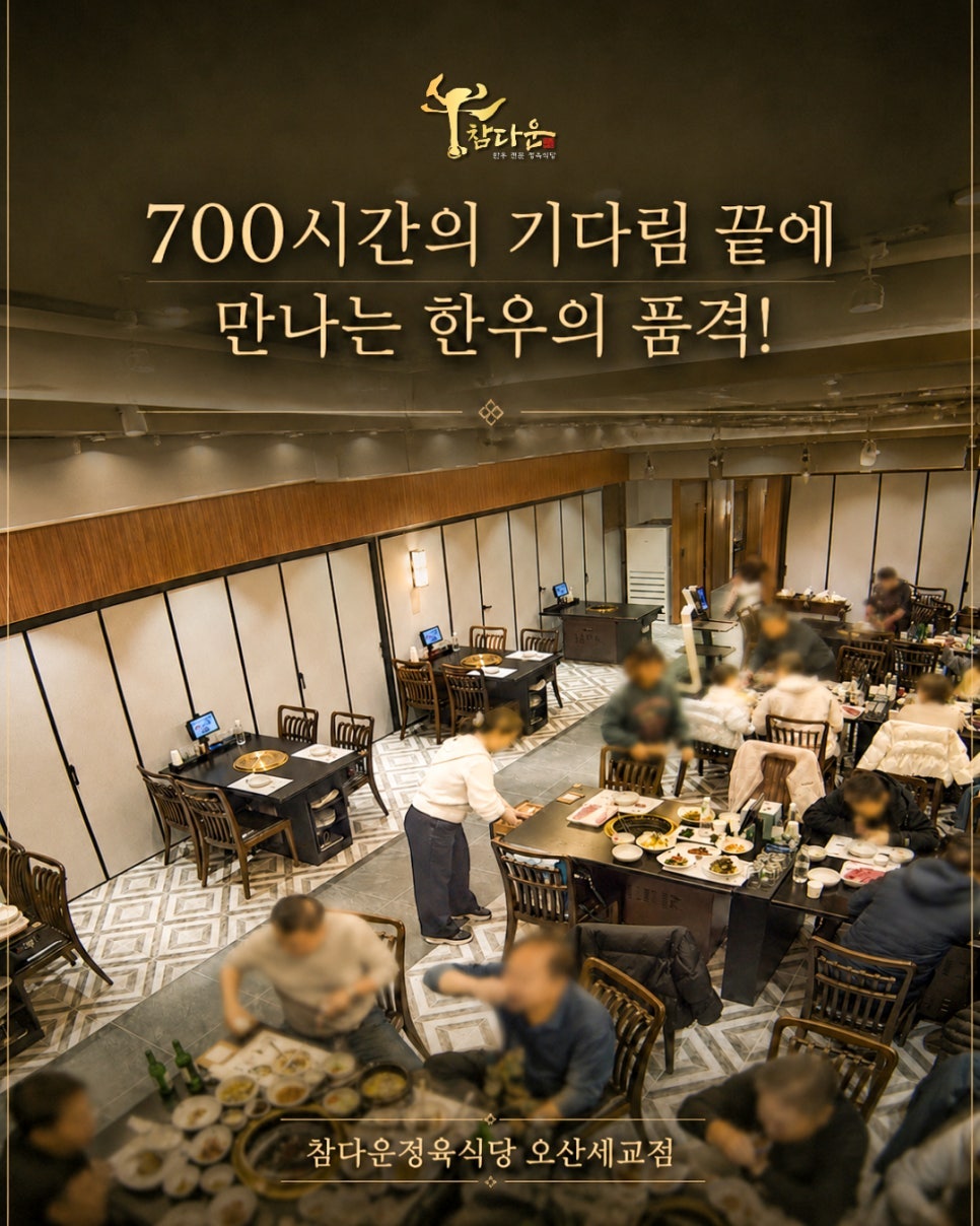참다운정육식당 광교점 사진 6