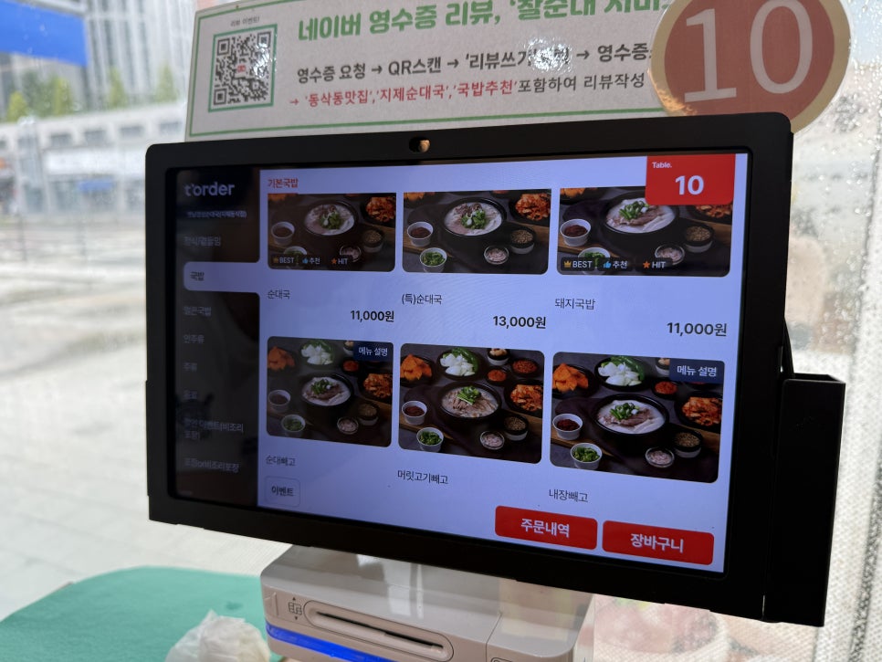 옛날경성순대국 청북점 사진 6