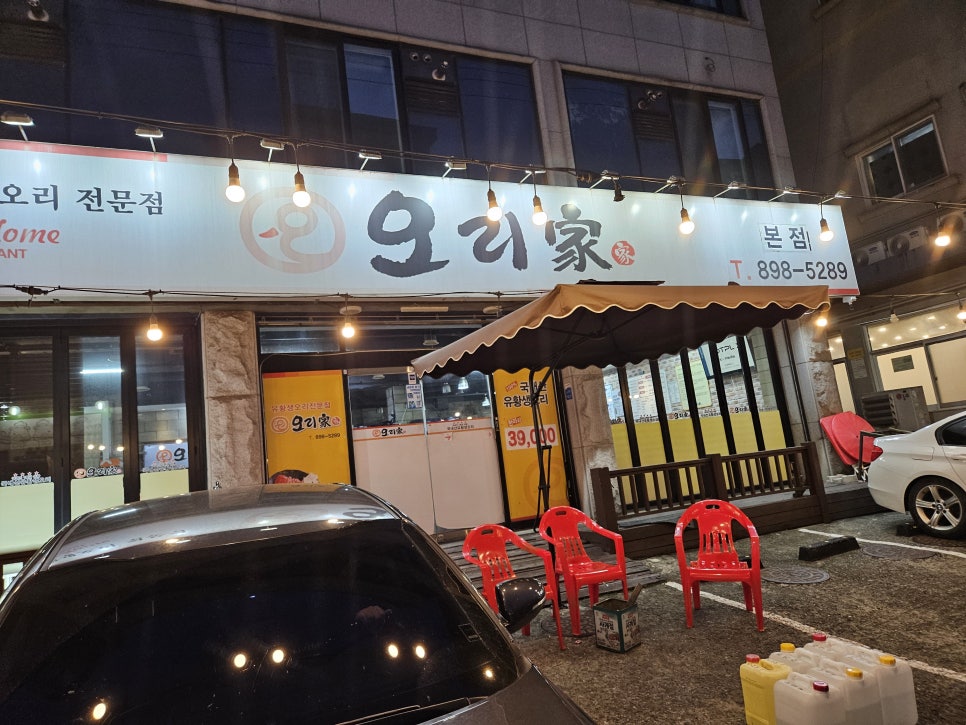 오리가 사진 1