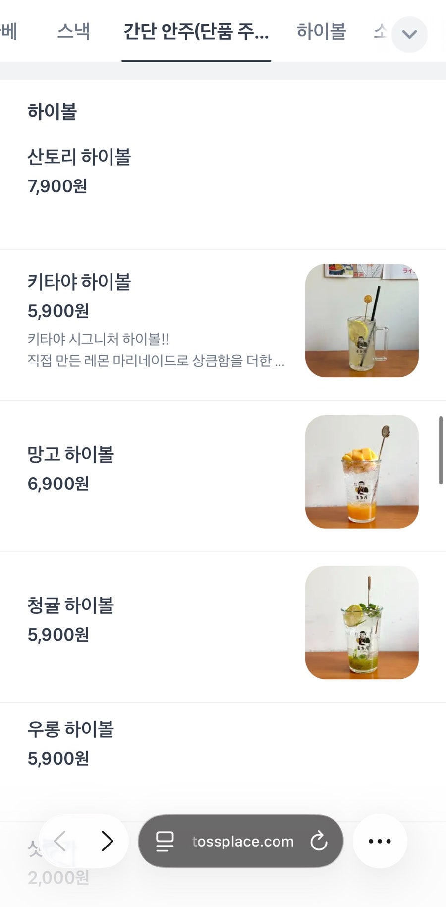 키타야 수원역점 사진 6