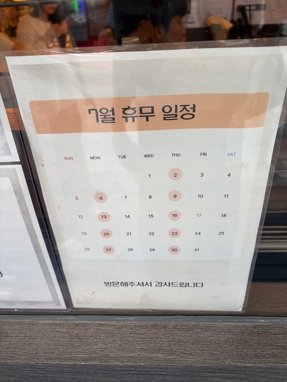 덴포 사진 4