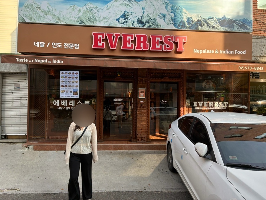 에베레스트 양재점 사진 1
