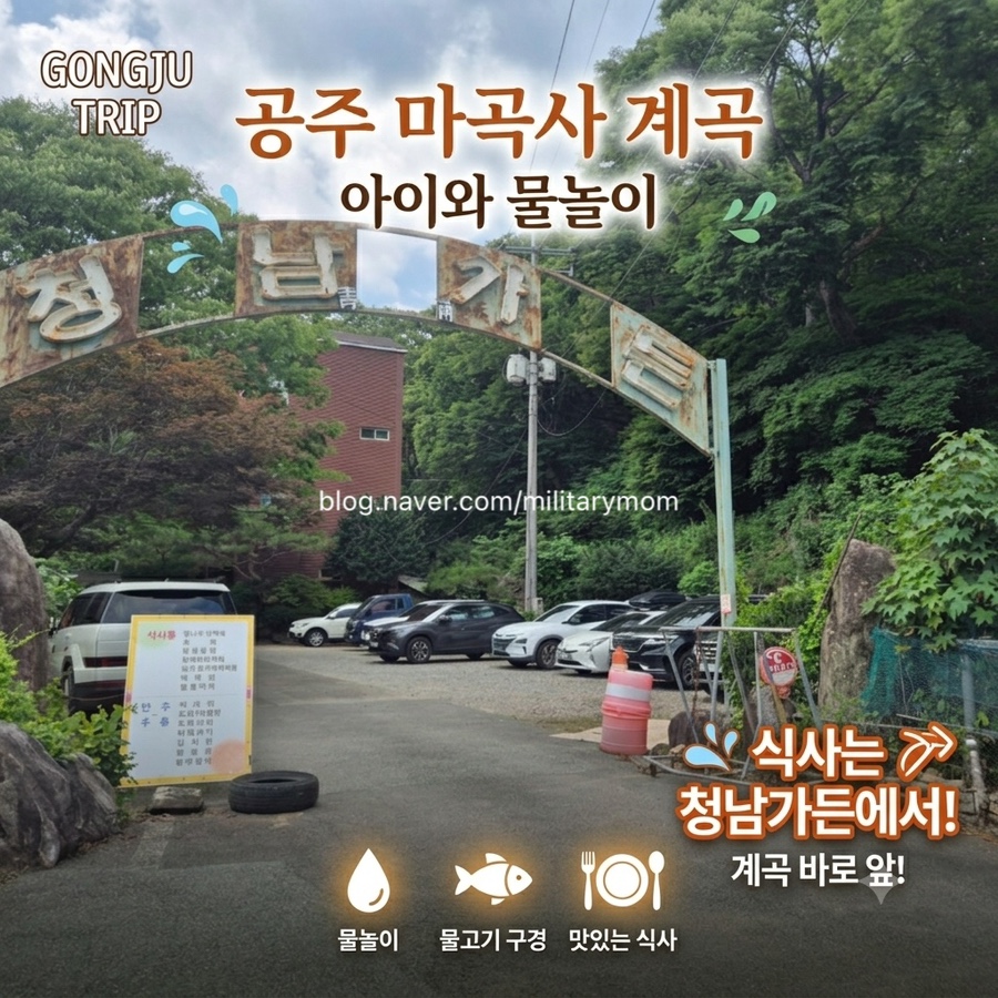 청남가든 사진 1