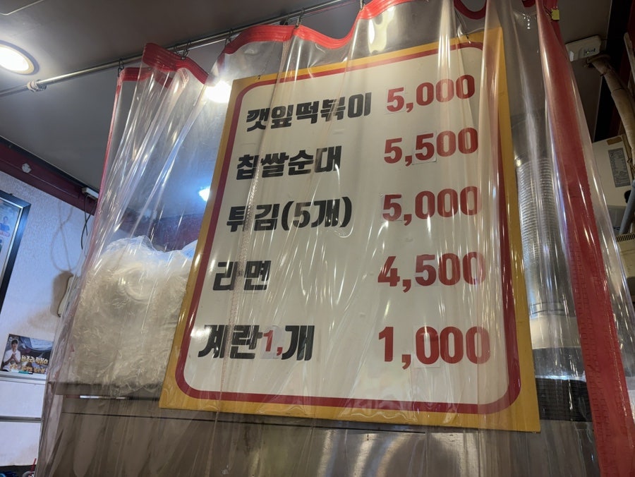 순금이떡볶이 사진 5