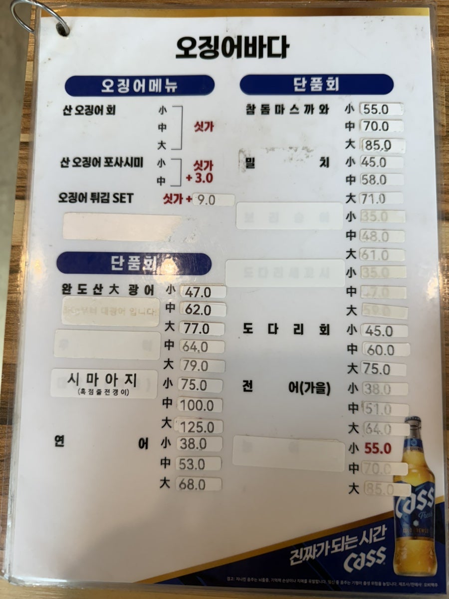 Singsingojingeobada photo 1