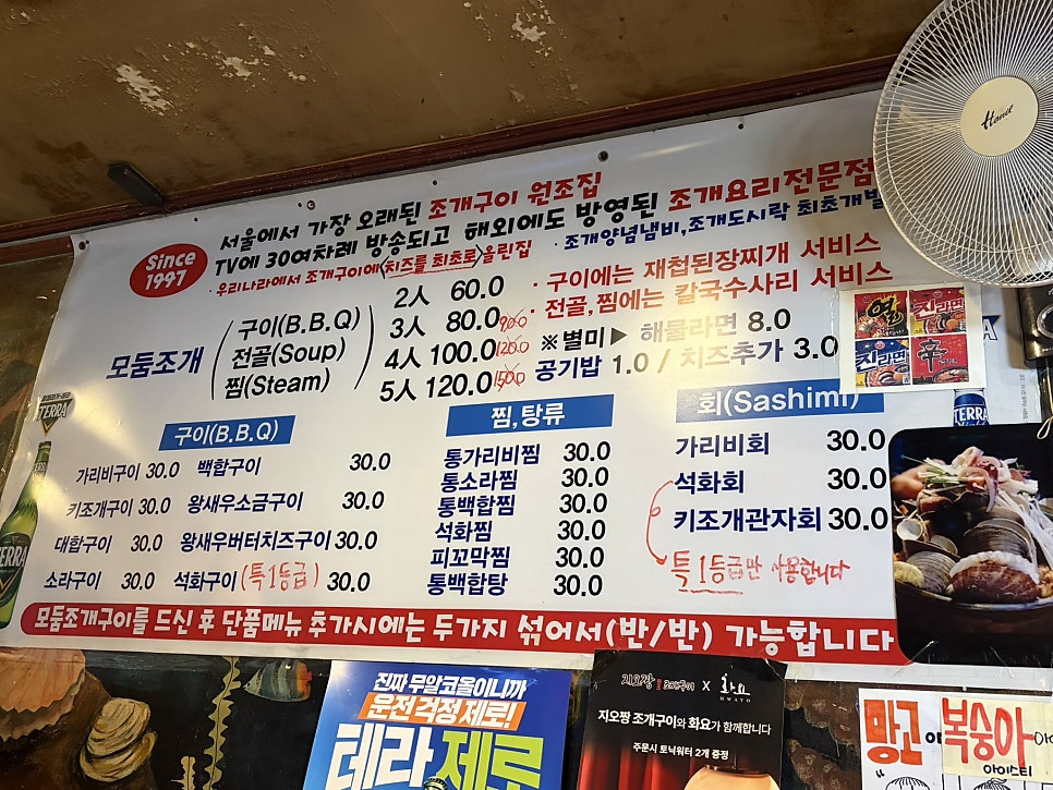 지오짱조개구이 사진 4