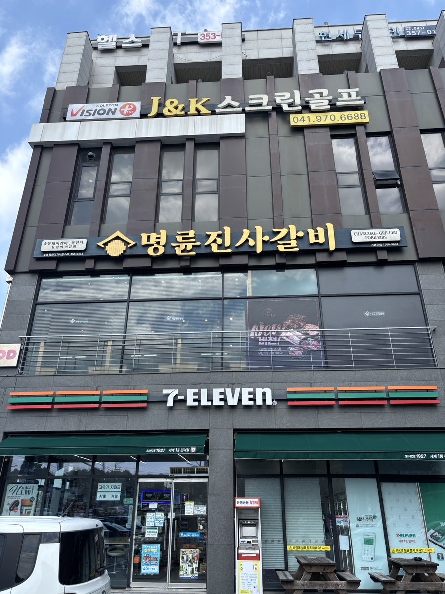 명륜진사갈비 당진점 사진 3