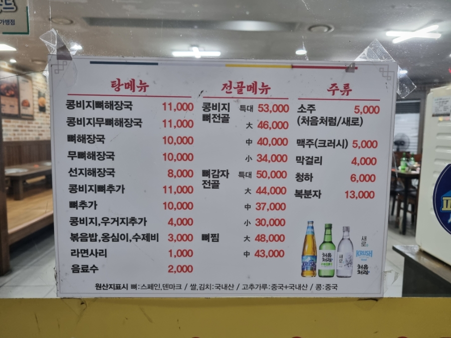 암사고바우감자탕 사진 5