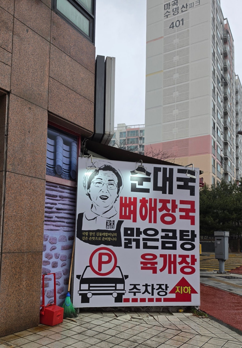 김둘레순대국 사진 2