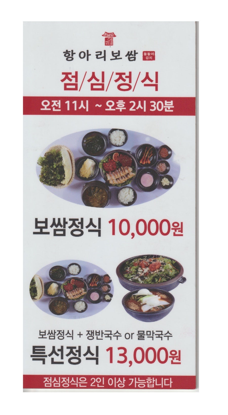 항아리보쌈돌돌이김치 본점 사진 2
