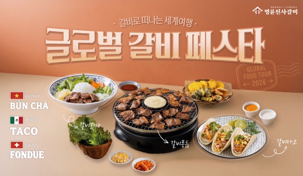 명륜진사갈비 용봉점 사진 1