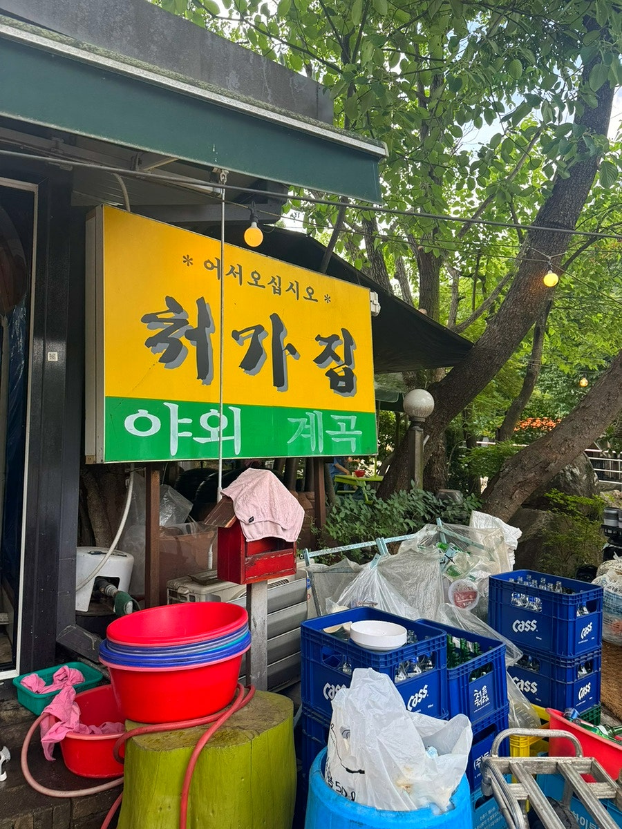 처가집 사진 1