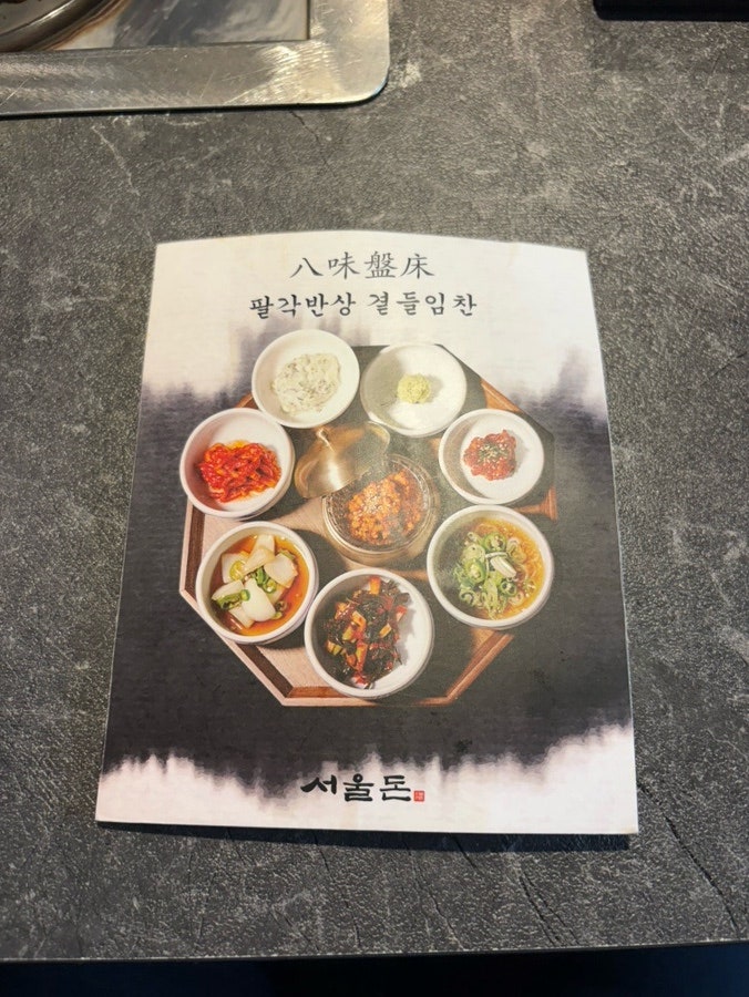 서울돈 사진 5