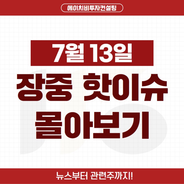 <b>모나미</b>·레메디·LG이노텍 <b>주가</b>, 왜 주목받았을까? 오늘 시장... 