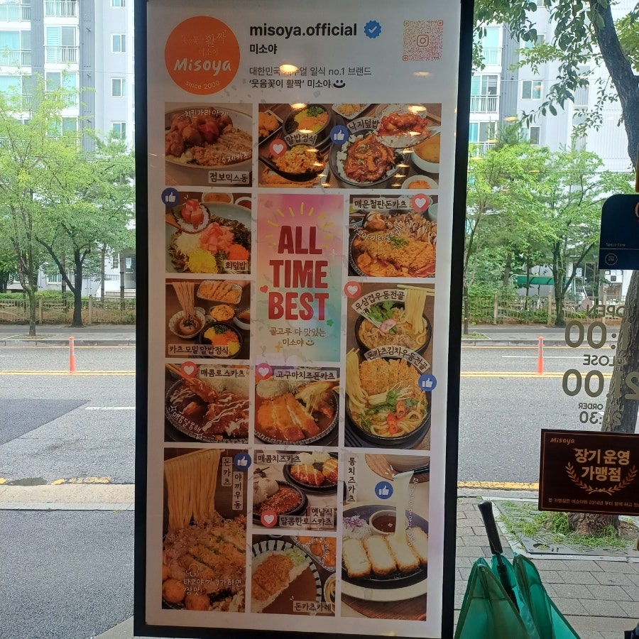 미소야 원당점 사진 4