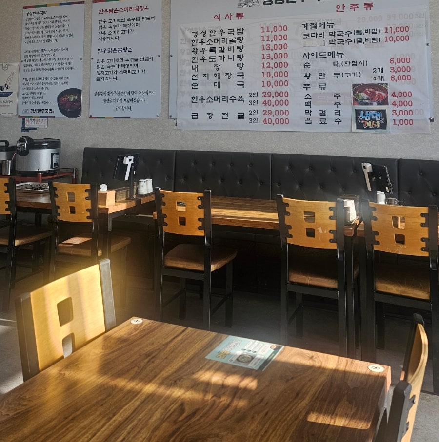 경성한우국밥 아산음봉점 사진 2