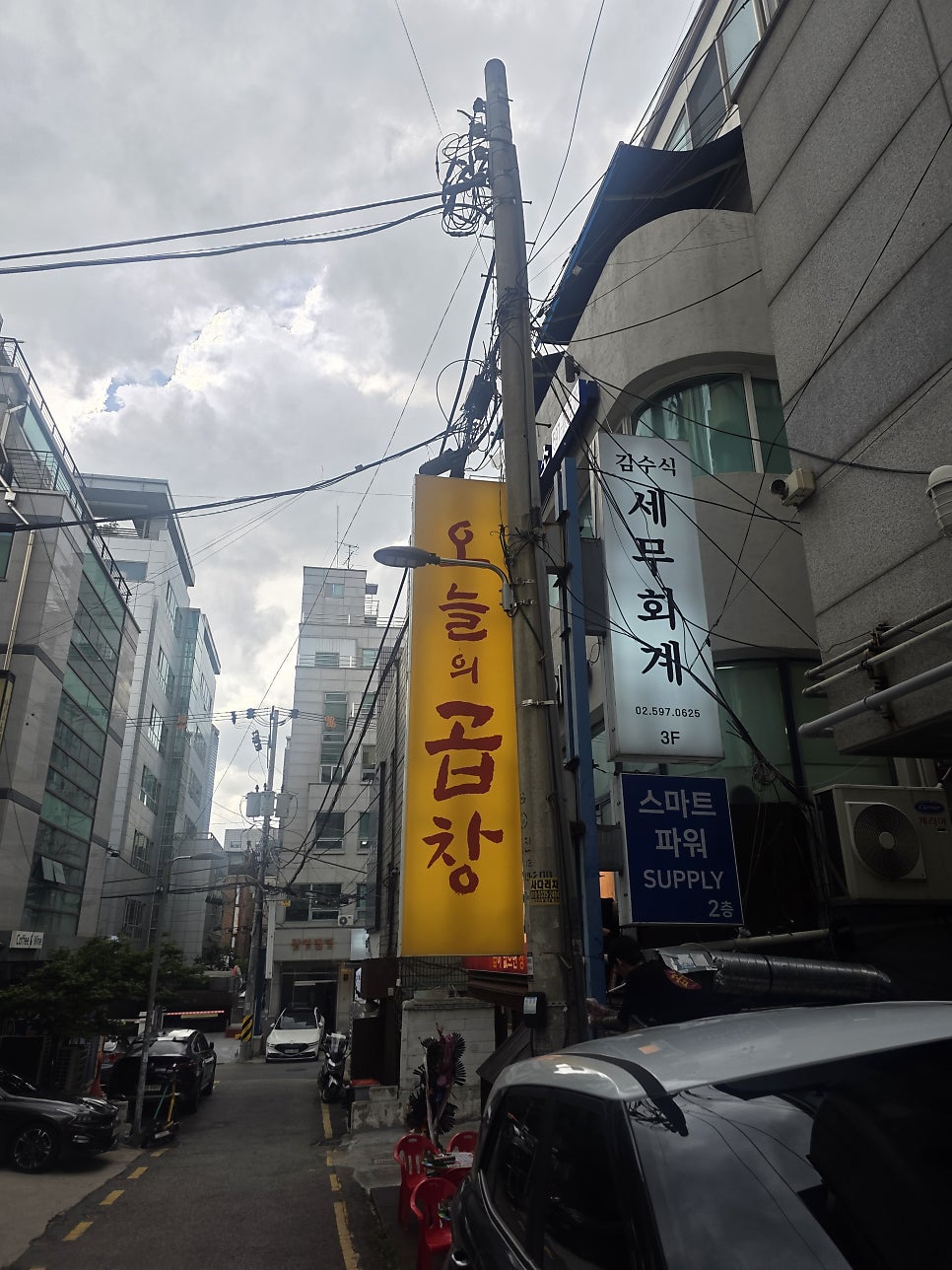 교대곱창 사진 2